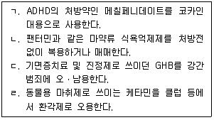 청소년상담사 1급(2교시) 2020년 1회 57번 문제 그림