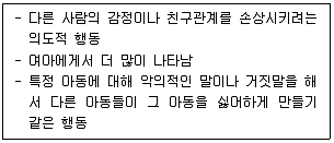청소년상담사 1급(2교시) 2020년 1회 9번 문제 그림