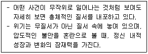청소년상담사 1급(2교시) 2020년 1회 92번 문제 그림
