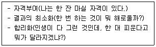 청소년상담사 1급(2교시) 2021년 1회 24번 문제 그림