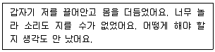 청소년상담사 1급(2교시) 2021년 1회 40번 문제 그림