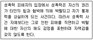 청소년상담사 1급(2교시) 2021년 1회 42번 문제 그림