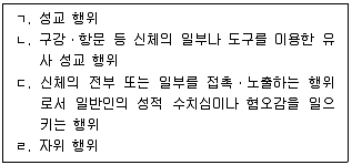 청소년상담사 1급(2교시) 2021년 1회 43번 문제 그림