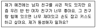 청소년상담사 1급(2교시) 2021년 1회 48번 문제 그림