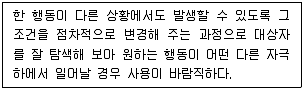 청소년상담사 1급(2교시) 2022년 1회 13번 문제 그림