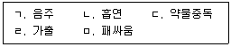청소년상담사 1급(2교시) 2022년 1회 2번 문제 그림
