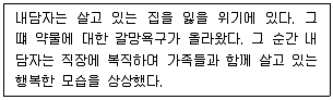 청소년상담사 1급(2교시) 2022년 1회 60번 문제 그림