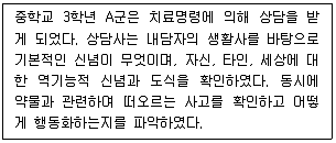 청소년상담사 1급(2교시) 2022년 1회 69번 문제 그림