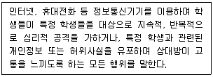 청소년상담사 1급(2교시) 2022년 1회 83번 문제 그림