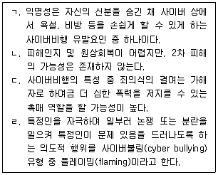 청소년상담사 1급(2교시) 2023년 1회 3번 문제 그림