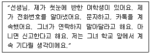 청소년상담사 1급(2교시) 2023년 1회 35번 문제 그림