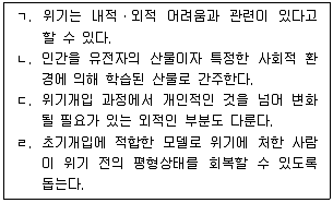 청소년상담사 1급(2교시) 2023년 1회 78번 문제 그림