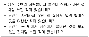 청소년상담사 1급(2교시) 2023년 1회 85번 문제 그림