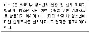 청소년상담사 1급(2교시) 2024년 1회 100번 문제 그림