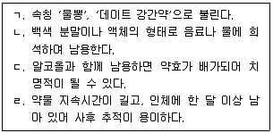 청소년상담사 1급(2교시) 2024년 1회 52번 문제 그림