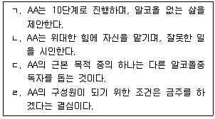 청소년상담사 1급(2교시) 2024년 1회 70번 문제 그림