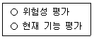 청소년상담사 1급(2교시) 2024년 1회 83번 문제 그림