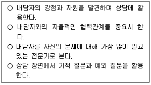 청소년상담사 1급(2교시) 2025년 1회 18번 문제 그림