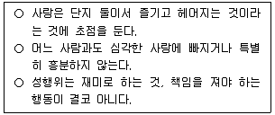 청소년상담사 1급(2교시) 2025년 1회 38번 문제 그림