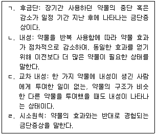청소년상담사 1급(2교시) 2025년 1회 53번 문제 그림