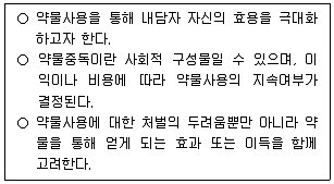 청소년상담사 1급(2교시) 2025년 1회 54번 문제 그림