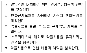 청소년상담사 1급(2교시) 2025년 1회 63번 문제 그림