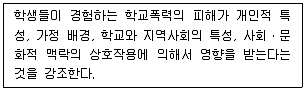 청소년상담사 1급(2교시) 2025년 1회 95번 문제 그림