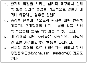 청소년상담사 2급(1교시) 2014년 1회 119번 문제 그림