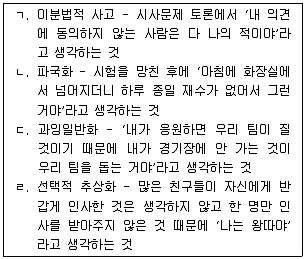 청소년상담사 2급(1교시) 2014년 1회 14번 문제 그림