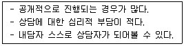 청소년상담사 2급(1교시) 2014년 1회 19번 문제 그림
