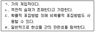 청소년상담사 2급(1교시) 2014년 1회 33번 문제 그림