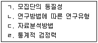 청소년상담사 2급(1교시) 2014년 1회 44번 문제 그림