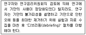 청소년상담사 2급(1교시) 2014년 1회 45번 문제 그림