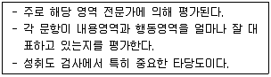 청소년상담사 2급(1교시) 2014년 1회 57번 문제 그림