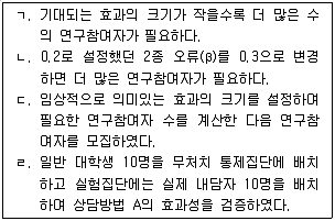청소년상담사 2급(1교시) 2015년 1회 59번 문제 그림
