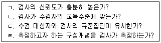 청소년상담사 2급(1교시) 2015년 1회 77번 문제 그림