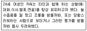 청소년상담사 2급(1교시) 2016년 1회 113번 문제 그림