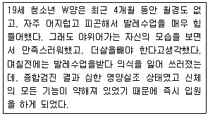 청소년상담사 2급(1교시) 2016년 1회 119번 문제 그림