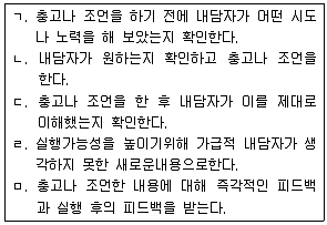 청소년상담사 2급(1교시) 2016년 1회 21번 문제 그림