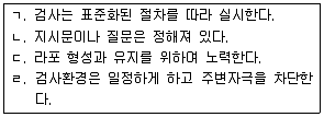 청소년상담사 2급(1교시) 2016년 1회 69번 문제 그림