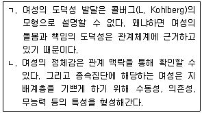 청소년상담사 2급(1교시) 2016년 2회 17번 문제 그림
