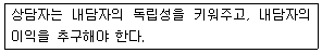 청소년상담사 2급(1교시) 2016년 2회 23번 문제 그림