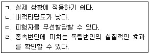 청소년상담사 2급(1교시) 2016년 2회 40번 문제 그림