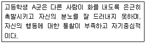 청소년상담사 2급(1교시) 2016년 2회 65번 문제 그림