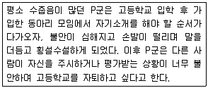 청소년상담사 2급(1교시) 2016년 2회 81번 문제 그림
