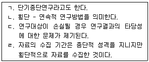 청소년상담사 2급(1교시) 2017년 1회 43번 문제 그림