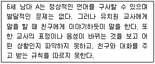 청소년상담사 2급(1교시) 2017년 1회 78번 문제 그림