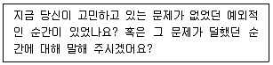 청소년상담사 2급(1교시) 2018년 1회 1번 문제 그림