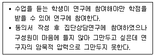 청소년상담사 2급(1교시) 2018년 1회 27번 문제 그림