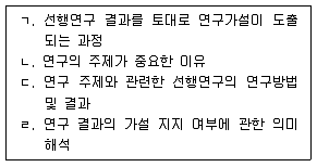 청소년상담사 2급(1교시) 2018년 1회 38번 문제 그림